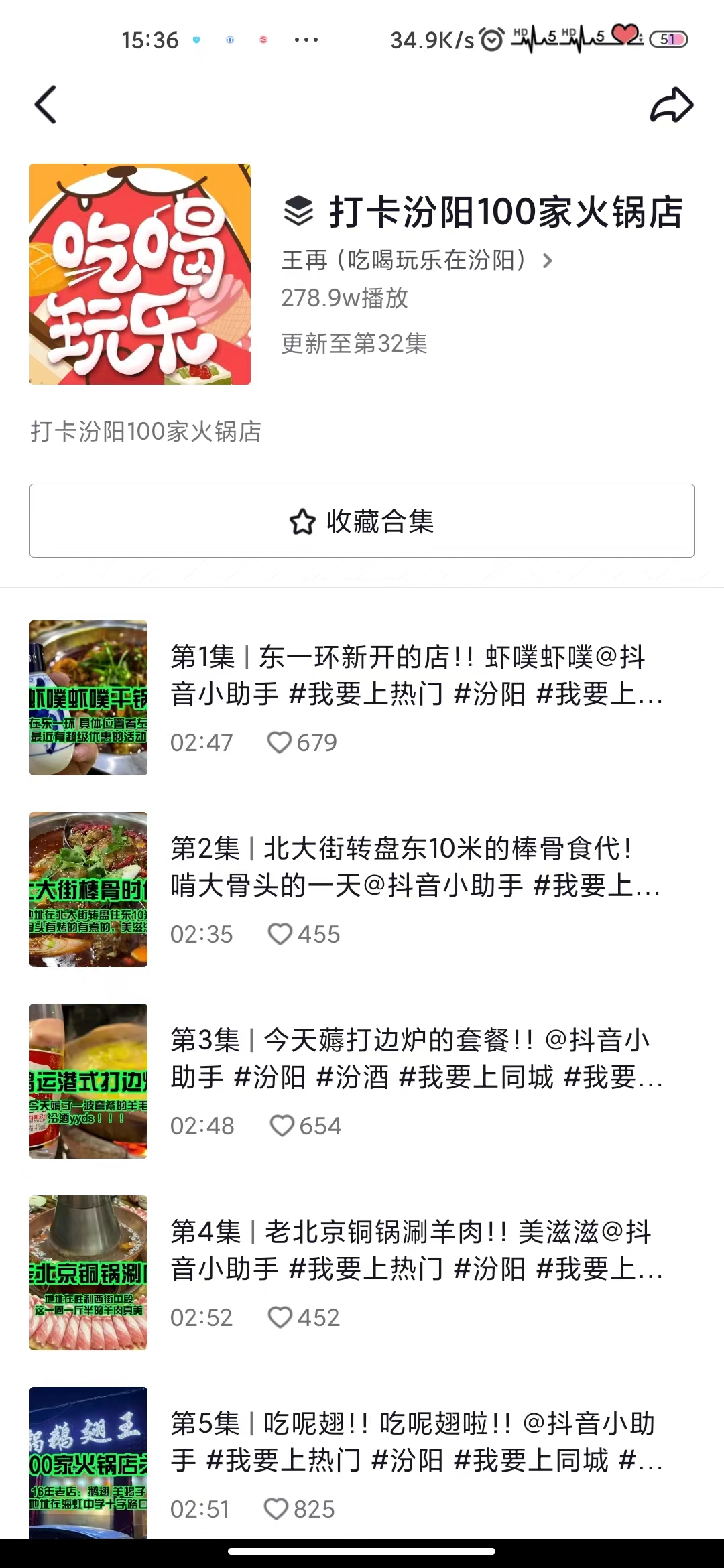 图片[64]-抖音同城团购 | 实战手册