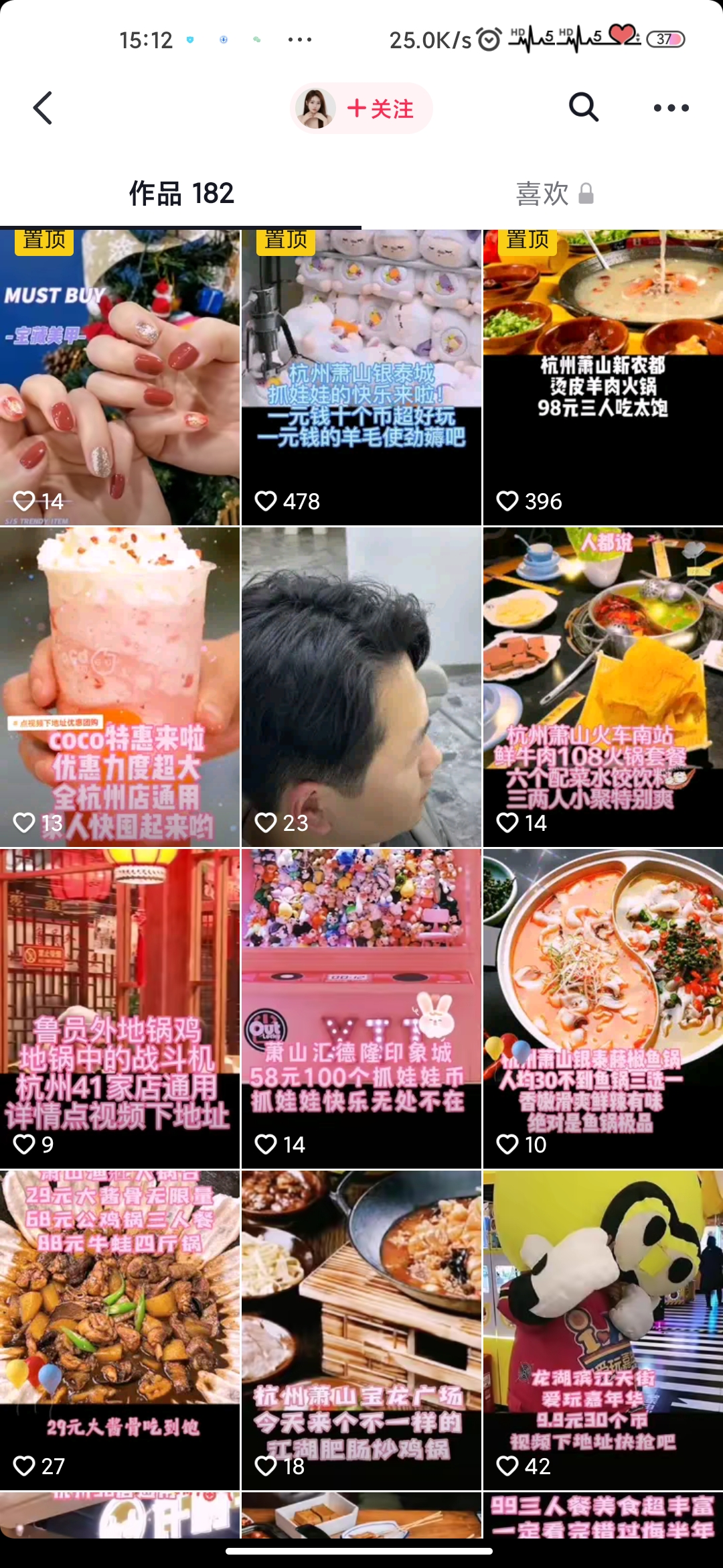 图片[17]-抖音同城团购 | 实战手册