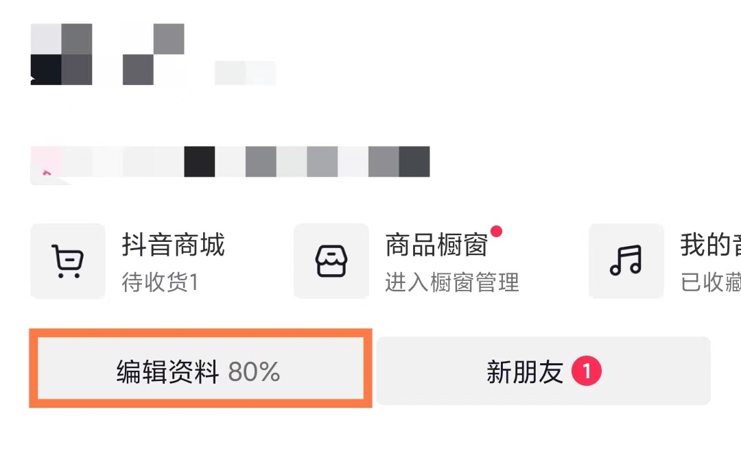图片[27]-抖音同城团购 | 实战手册