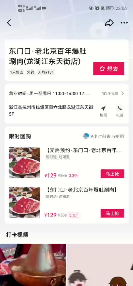 图片[79]-抖音同城团购 | 实战手册