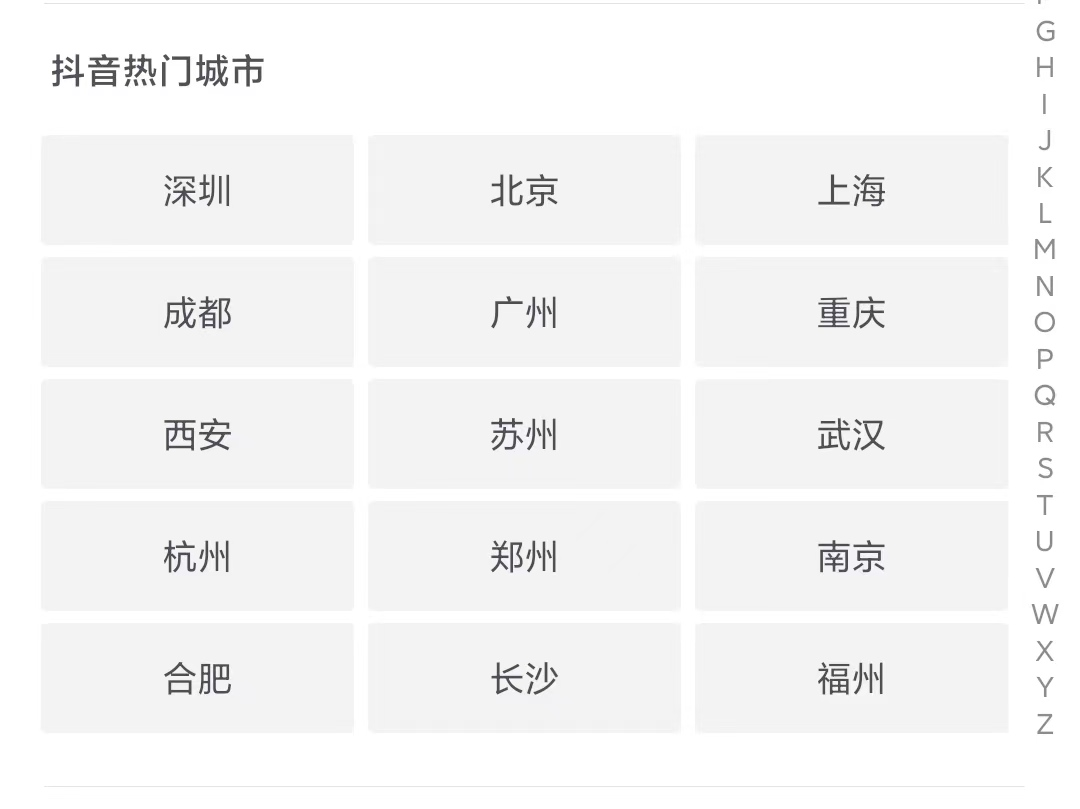 图片[26]-抖音同城团购 | 实战手册