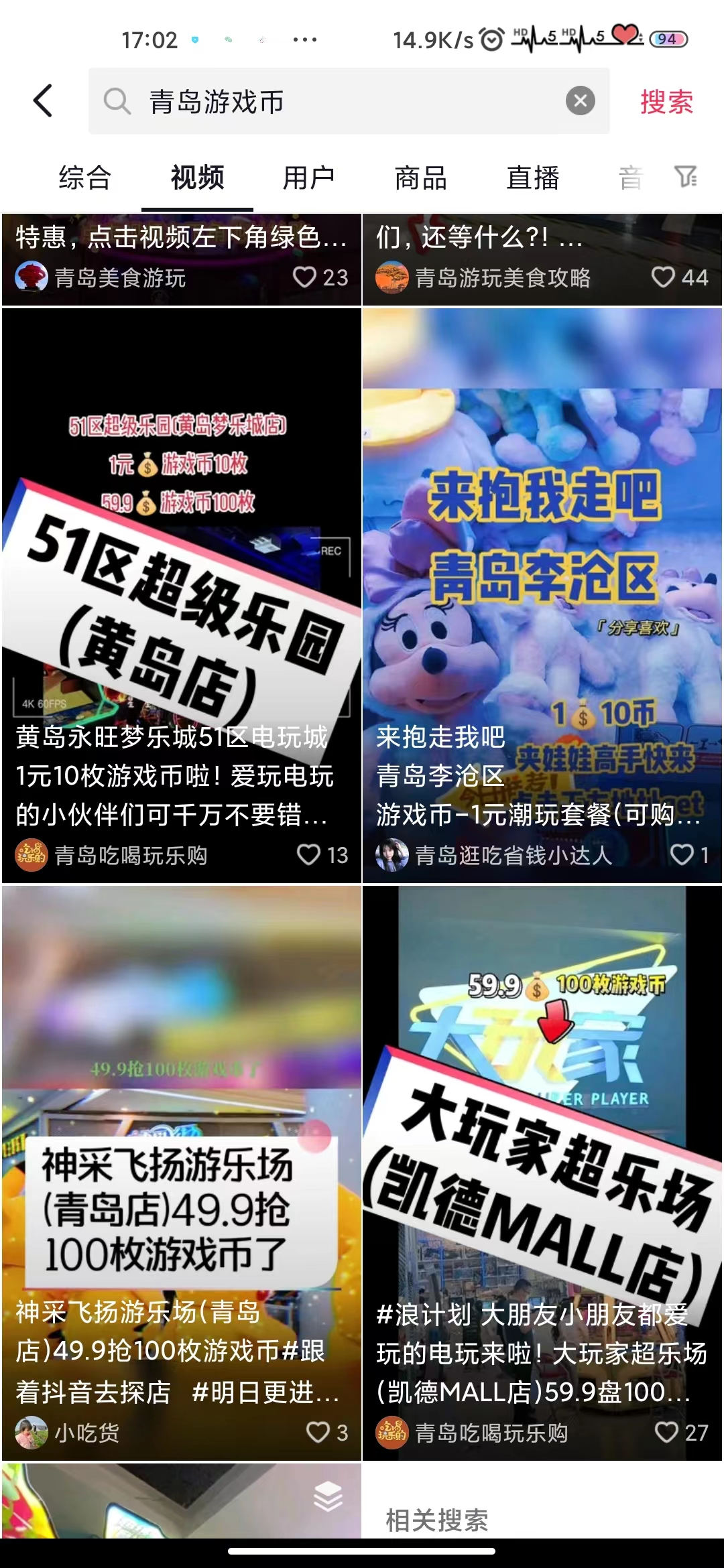 图片[42]-抖音同城团购 | 实战手册