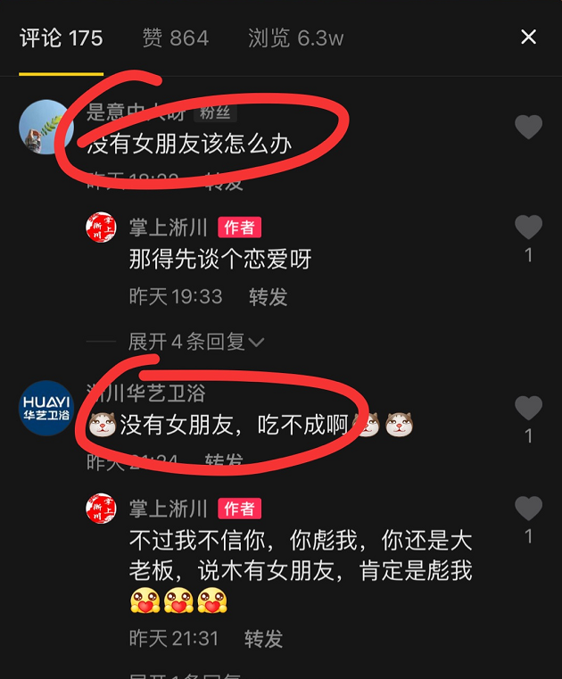 图片[96]-抖音同城团购 | 实战手册