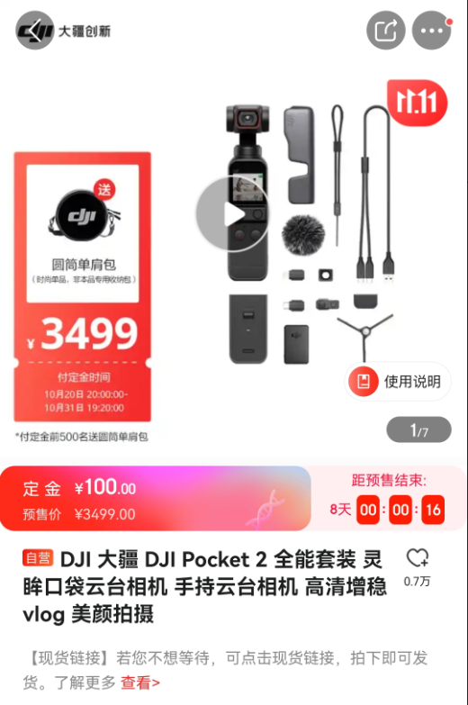 图片[88]-抖音同城团购 | 实战手册