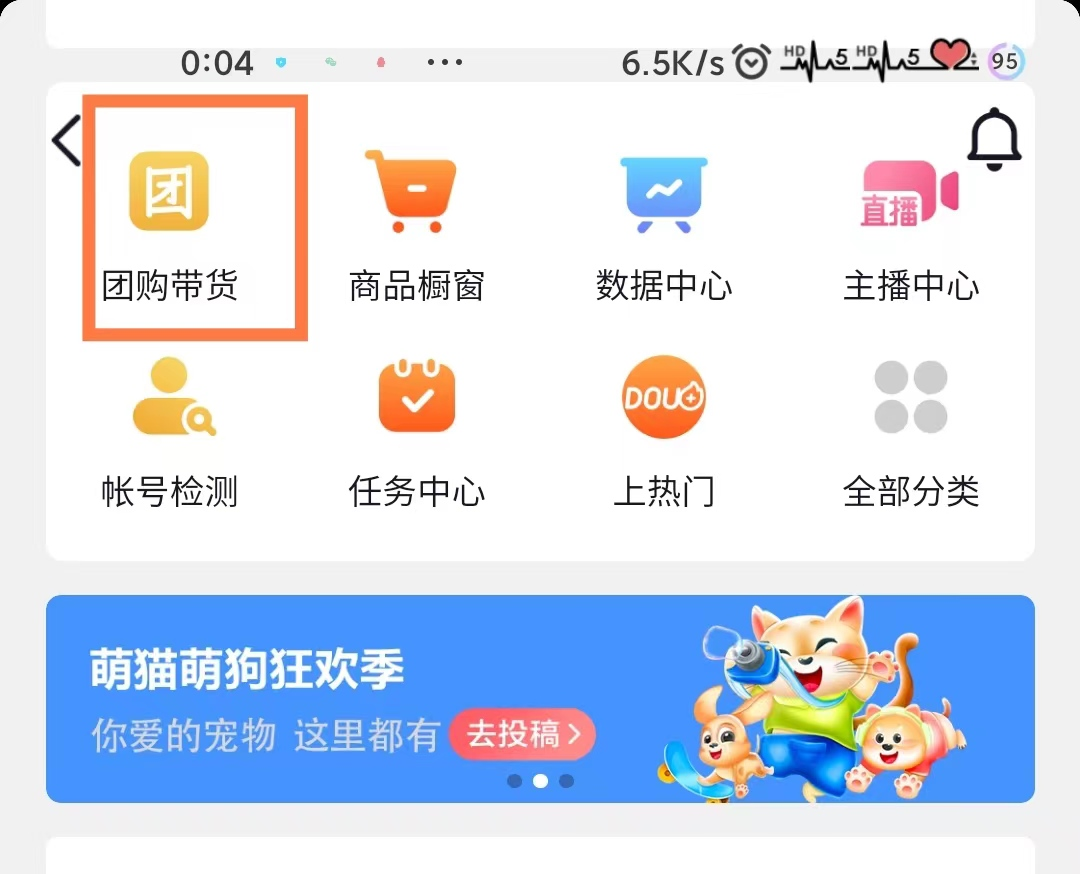 图片[54]-抖音同城团购 | 实战手册