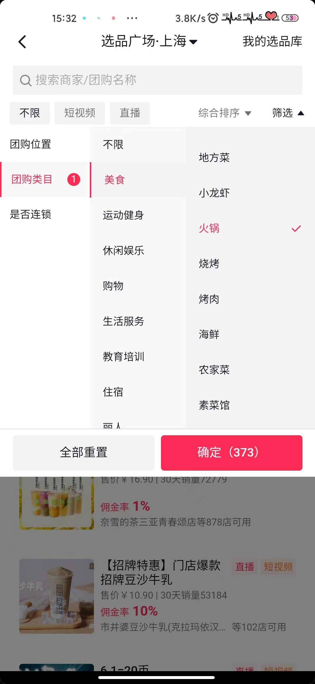图片[62]-抖音同城团购 | 实战手册