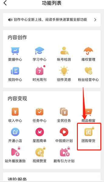 图片[37]-抖音同城团购 | 实战手册