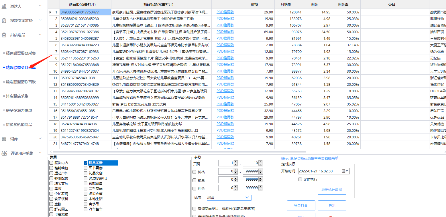 图片[121]-抖音短视频 | 实战手册