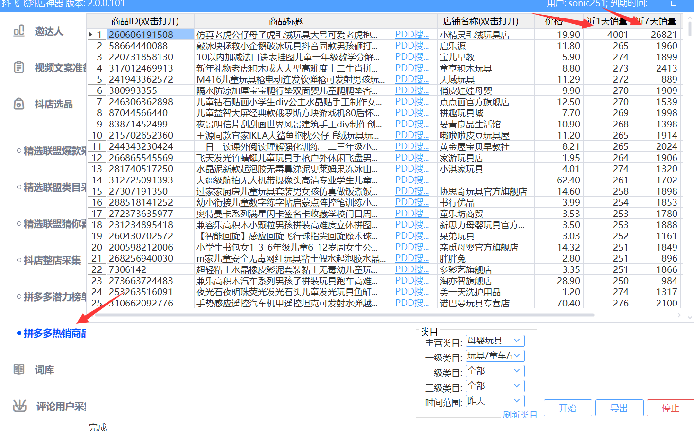 图片[123]-抖音短视频 | 实战手册