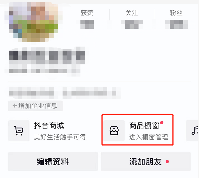 图片[105]-抖音短视频 | 实战手册