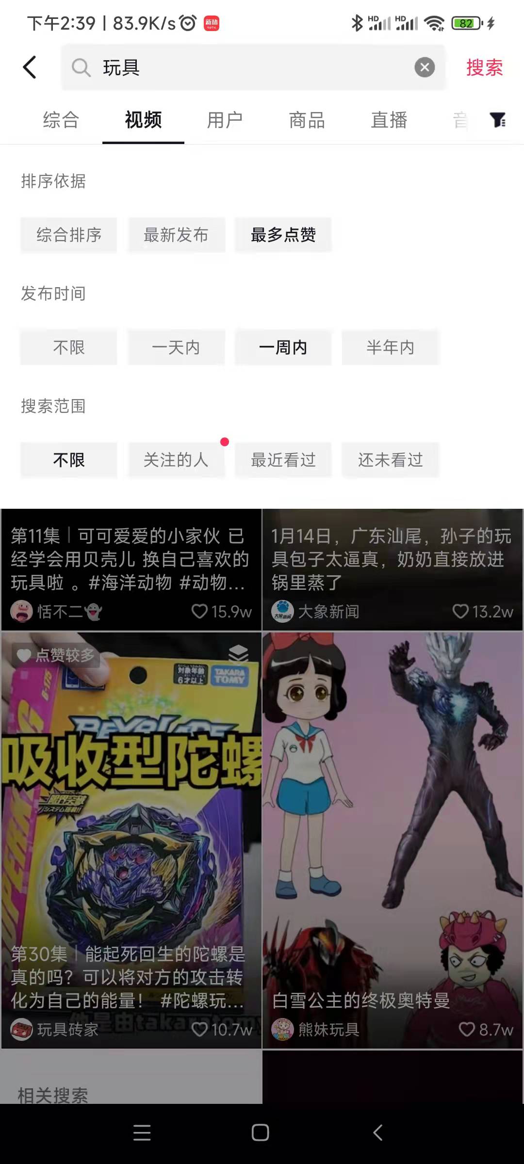图片[103]-抖音短视频 | 实战手册