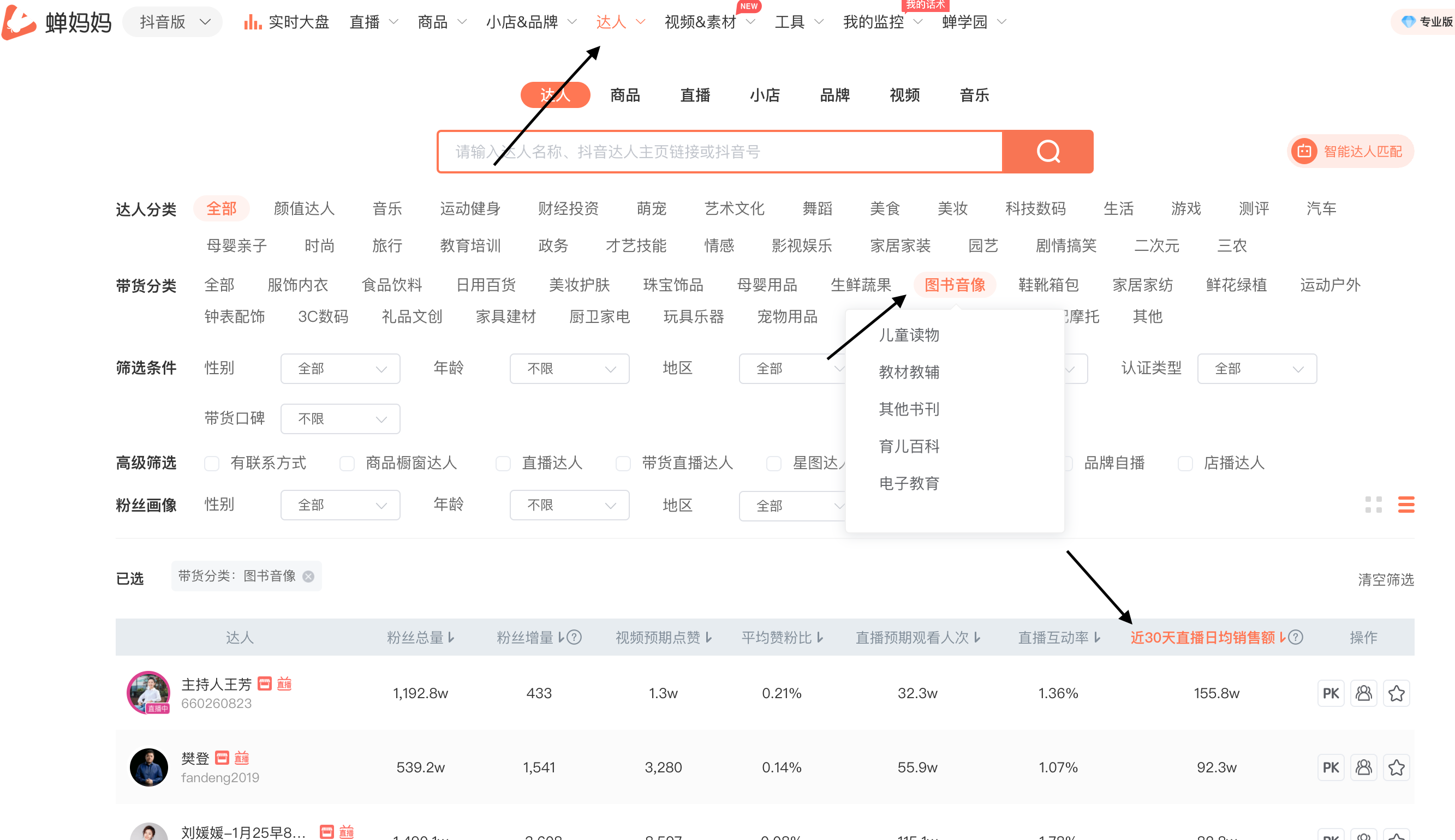 图片[30]-抖音短视频 | 实战手册