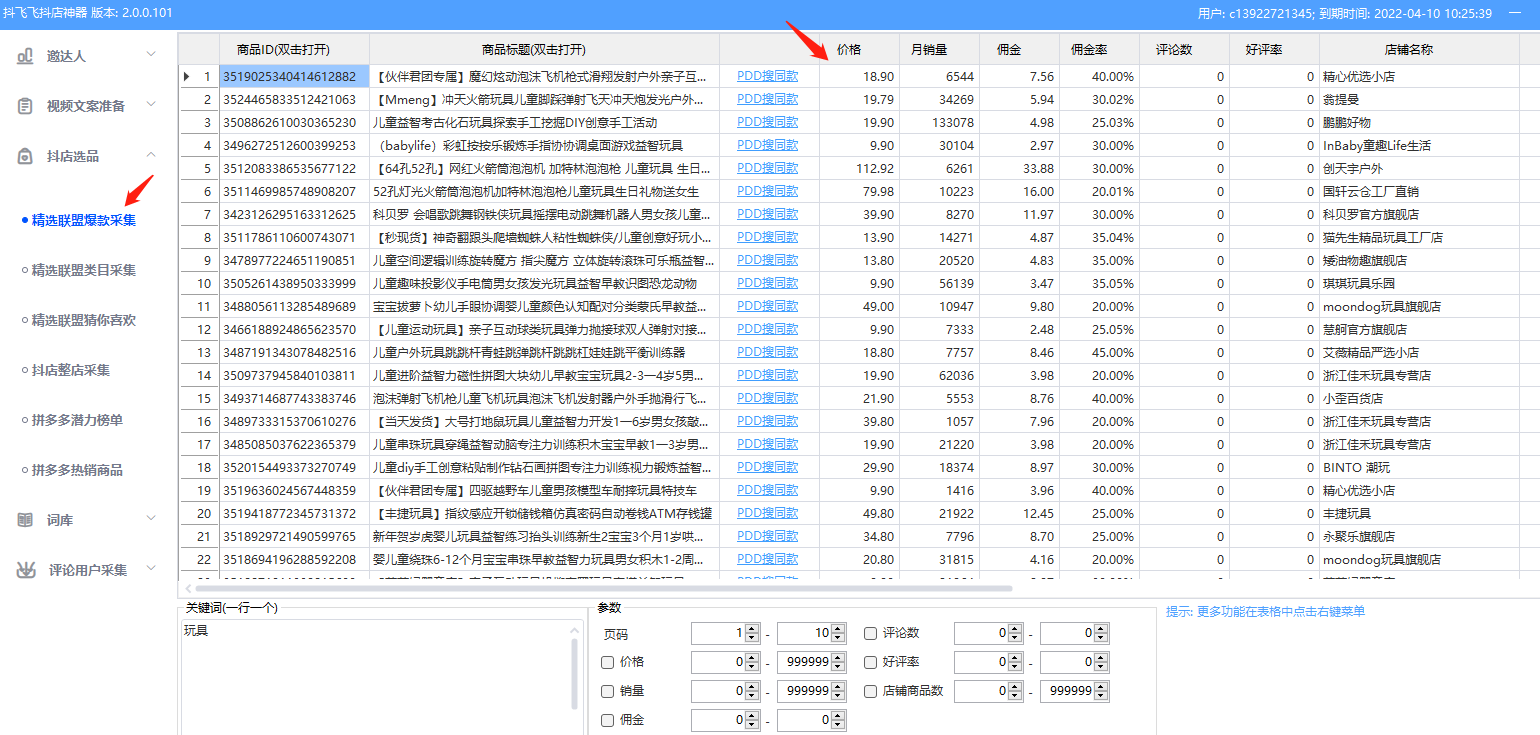 图片[120]-抖音短视频 | 实战手册