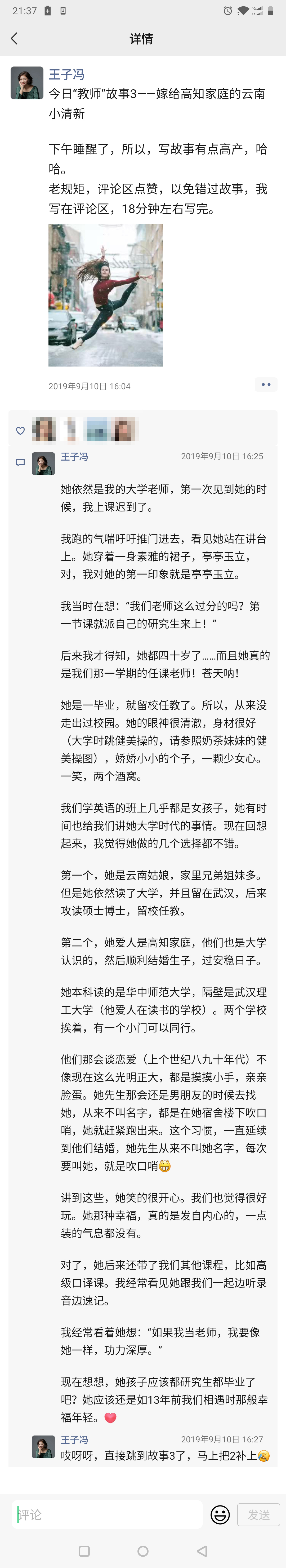 图片[111]-IP 朋友圈运营 | 实战手册