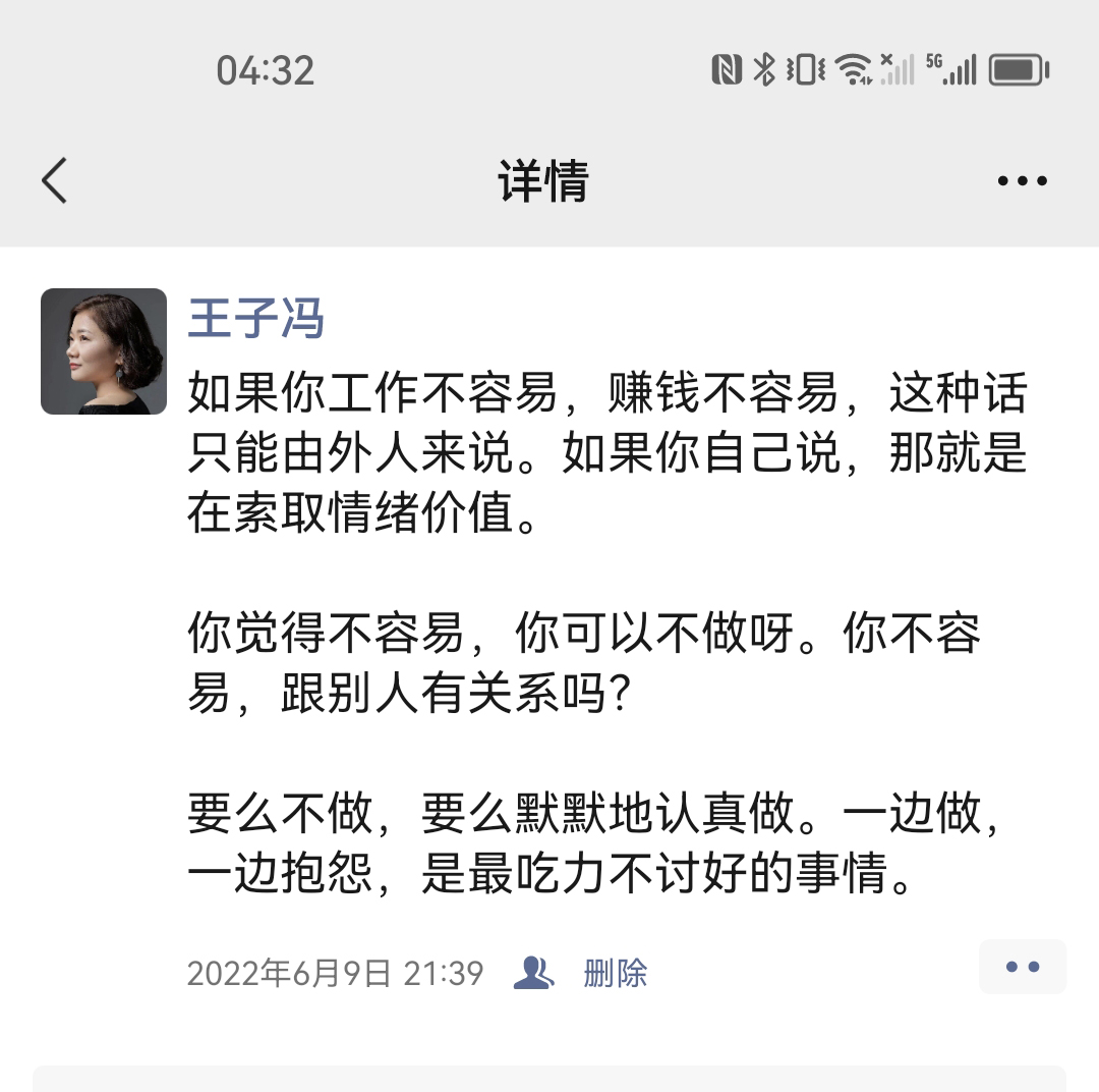 图片[18]-IP 朋友圈运营 | 实战手册