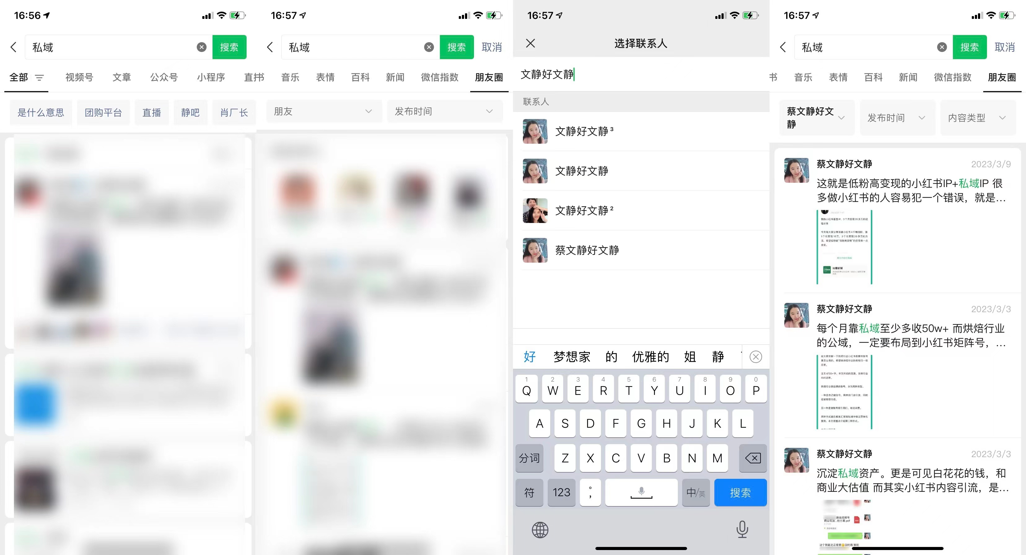 图片[176]-IP 朋友圈运营 | 实战手册