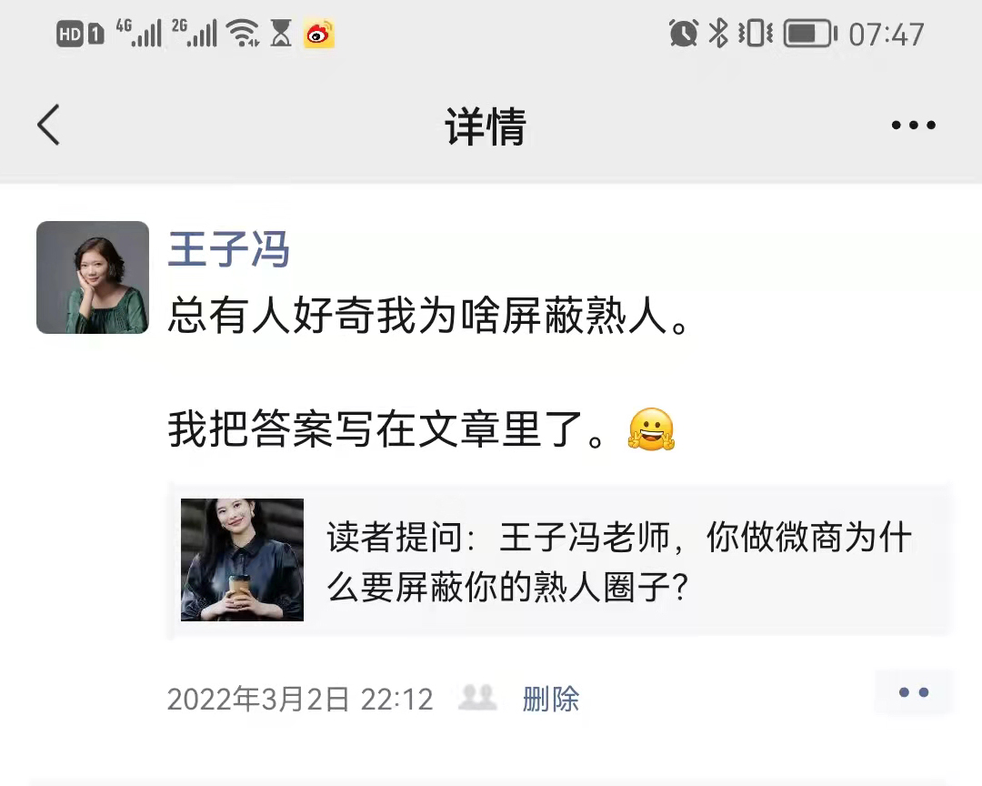 图片[148]-IP 朋友圈运营 | 实战手册