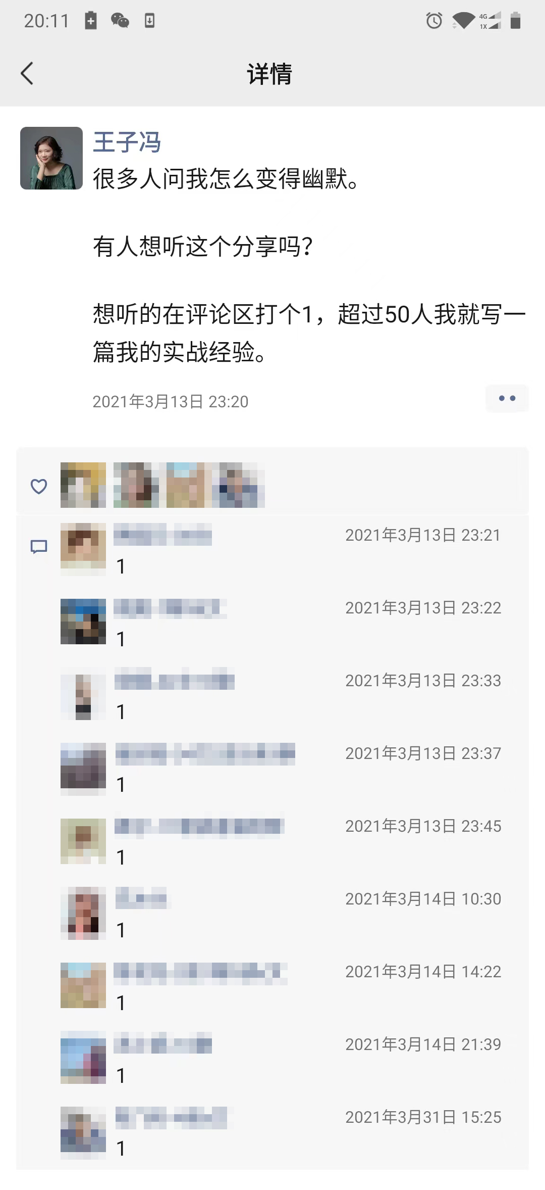 图片[125]-IP 朋友圈运营 | 实战手册