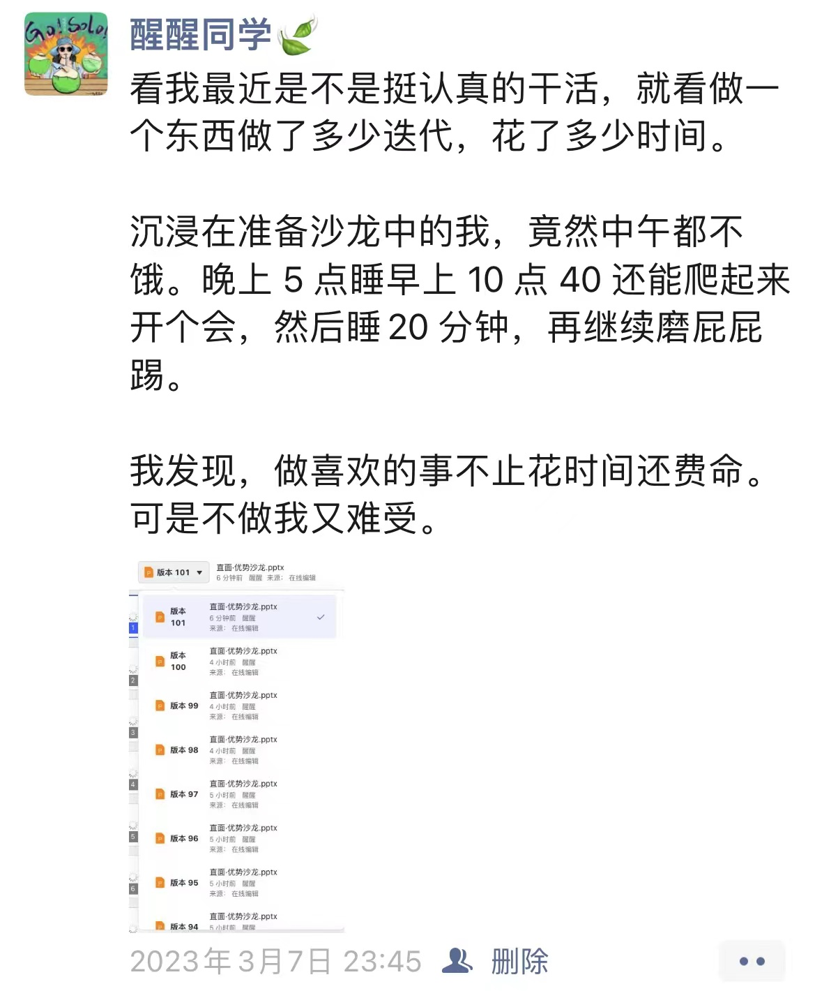 图片[164]-IP 朋友圈运营 | 实战手册