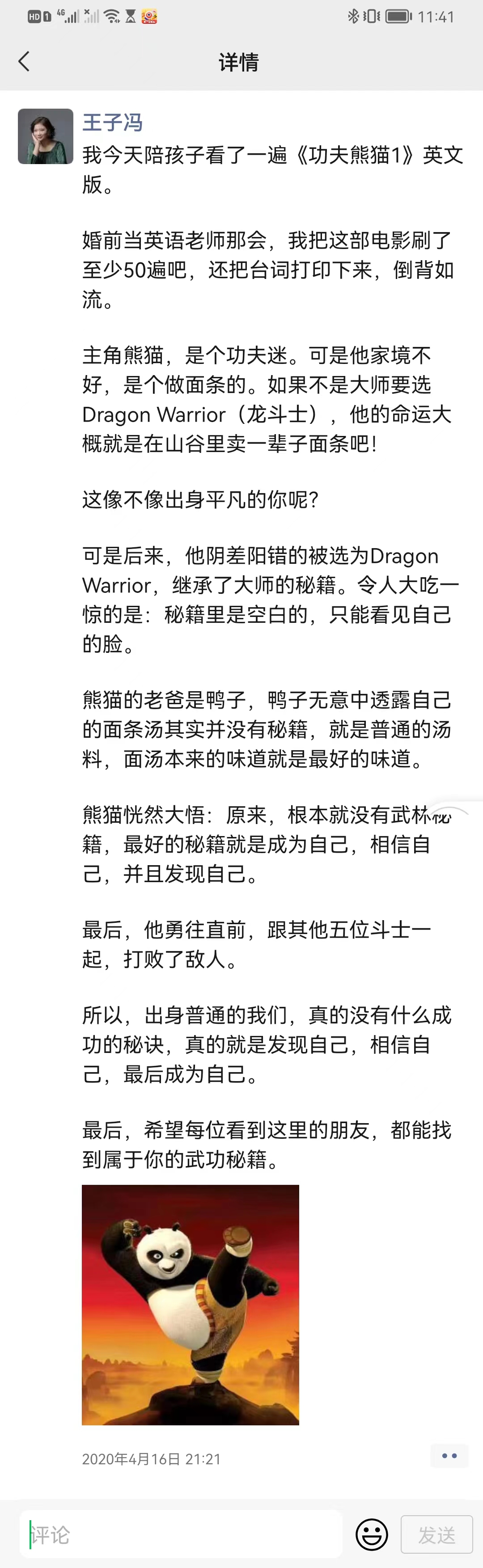 图片[55]-IP 朋友圈运营 | 实战手册