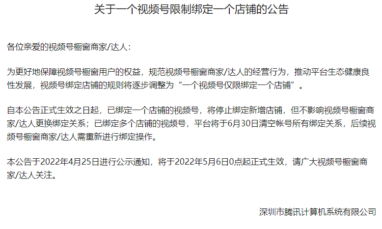 图片[47]-视频号直播带货-专业执行手册-知识充电站