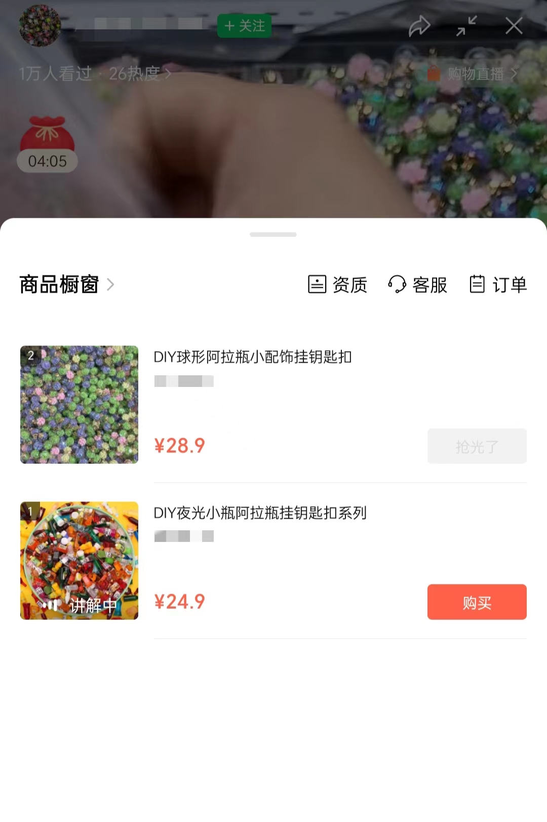 图片[6]-视频号直播带货-专业执行手册-知识充电站