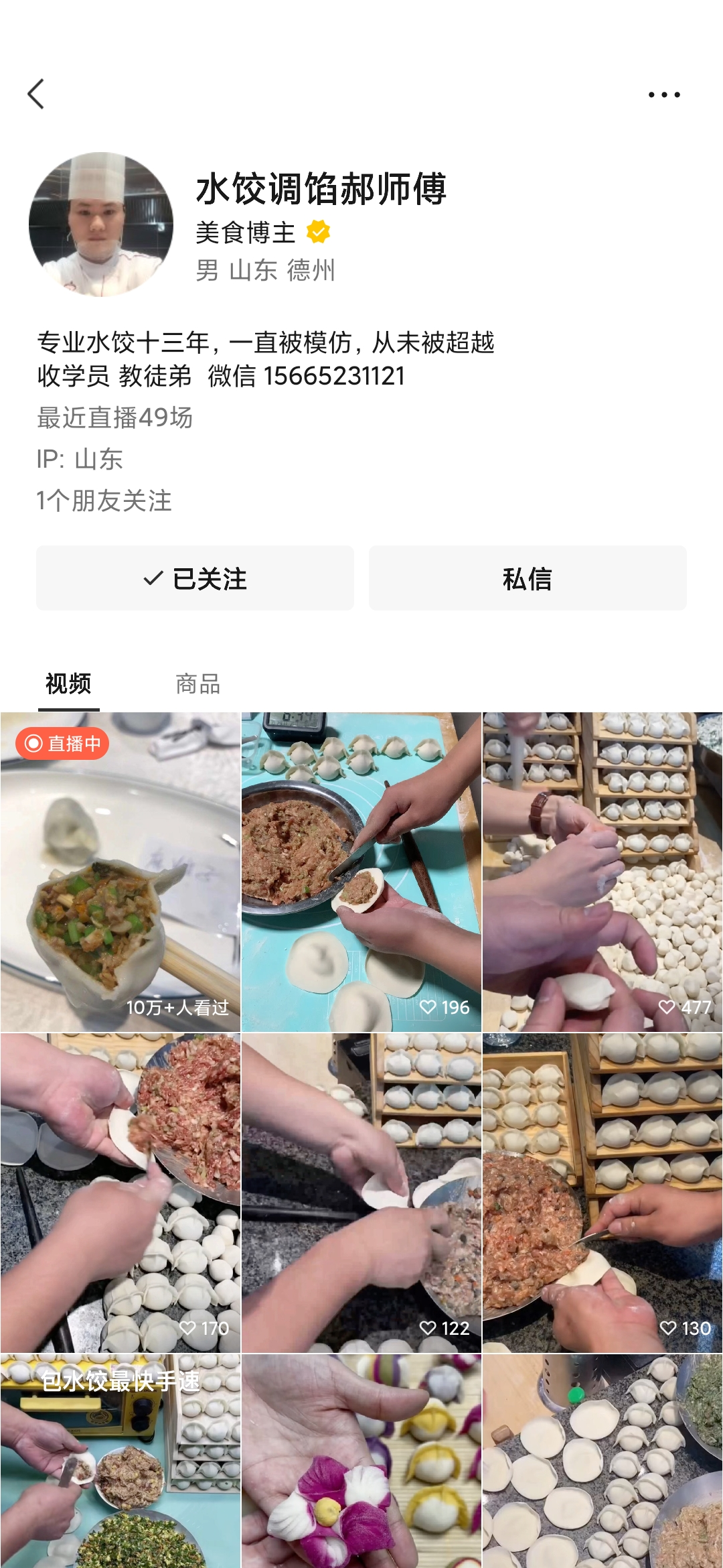 图片[112]-视频号直播带货-专业执行手册-知识充电站