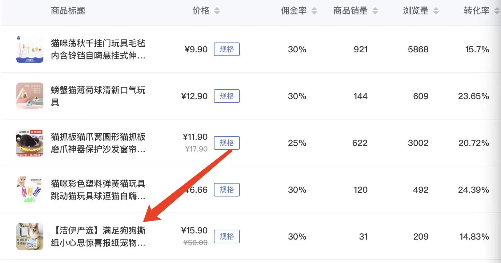图片[14]-视频号直播带货-专业执行手册-知识充电站