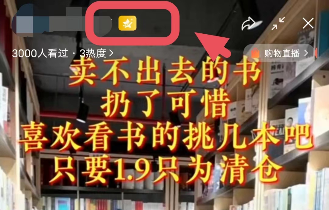 图片[96]-视频号直播带货-专业执行手册-知识充电站