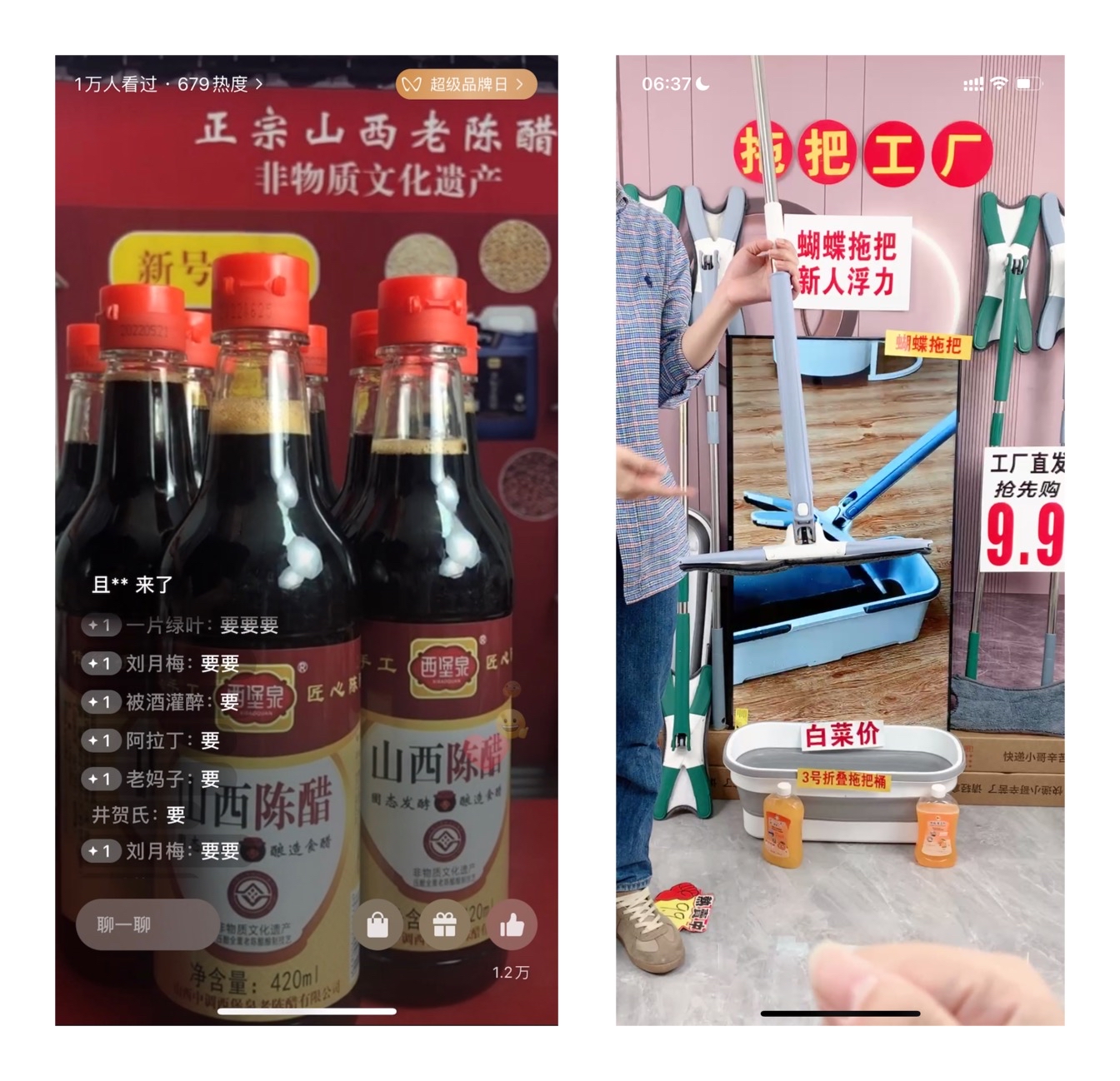 图片[53]-视频号直播带货-专业执行手册-知识充电站