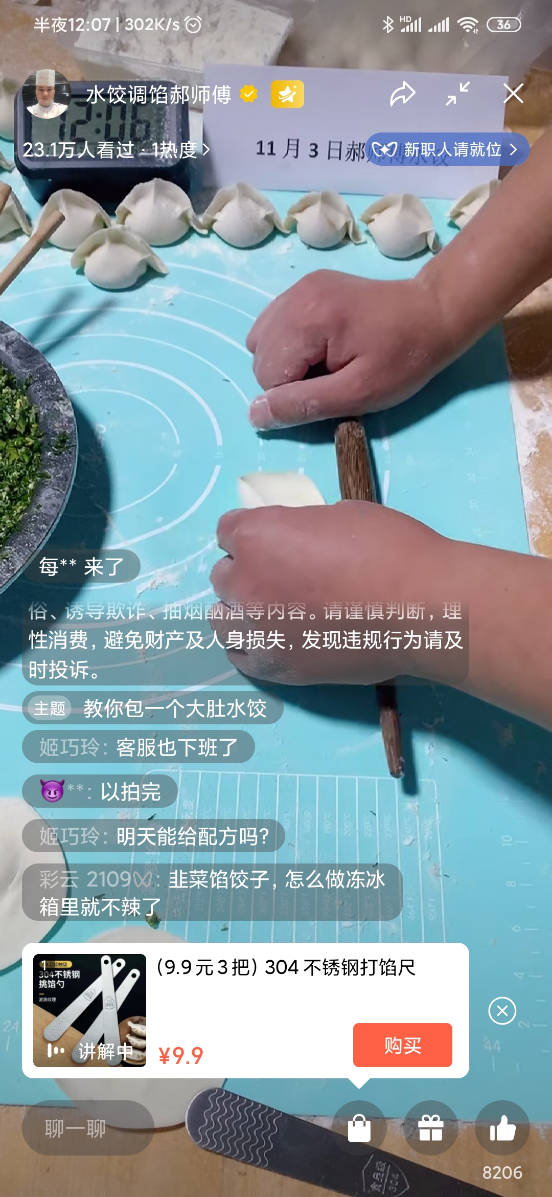 图片[109]-视频号直播带货-专业执行手册-知识充电站