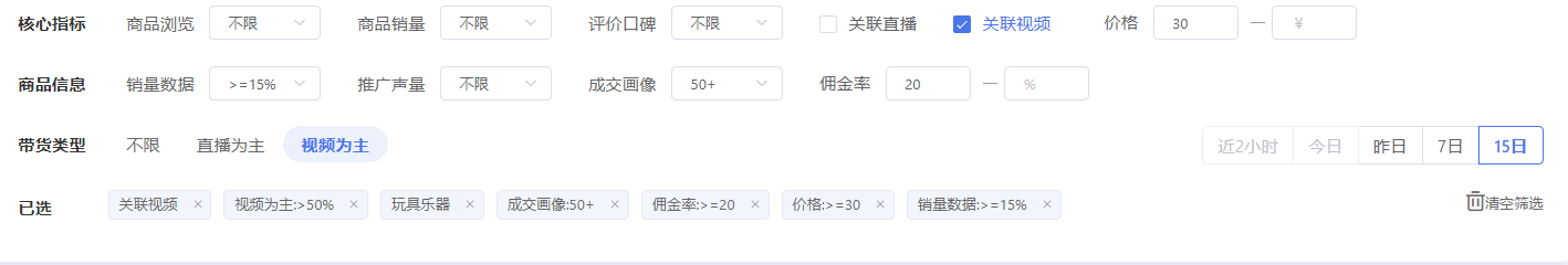 图片[20]-视频号直播带货-专业执行手册-知识充电站