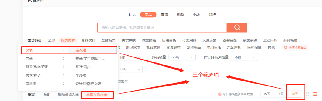 图片[27]-视频号直播带货-专业执行手册-知识充电站