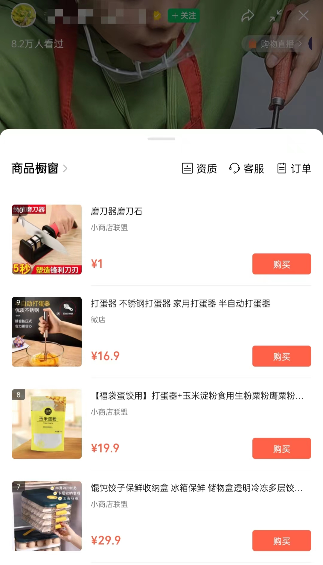 图片[5]-视频号直播带货-专业执行手册-知识充电站