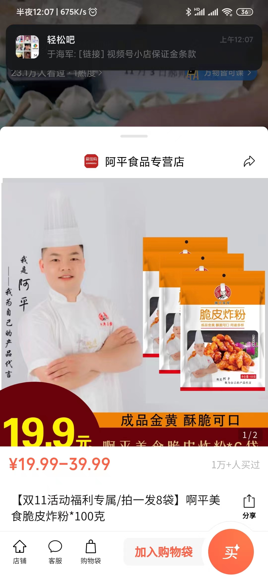 图片[111]-视频号直播带货-专业执行手册-知识充电站