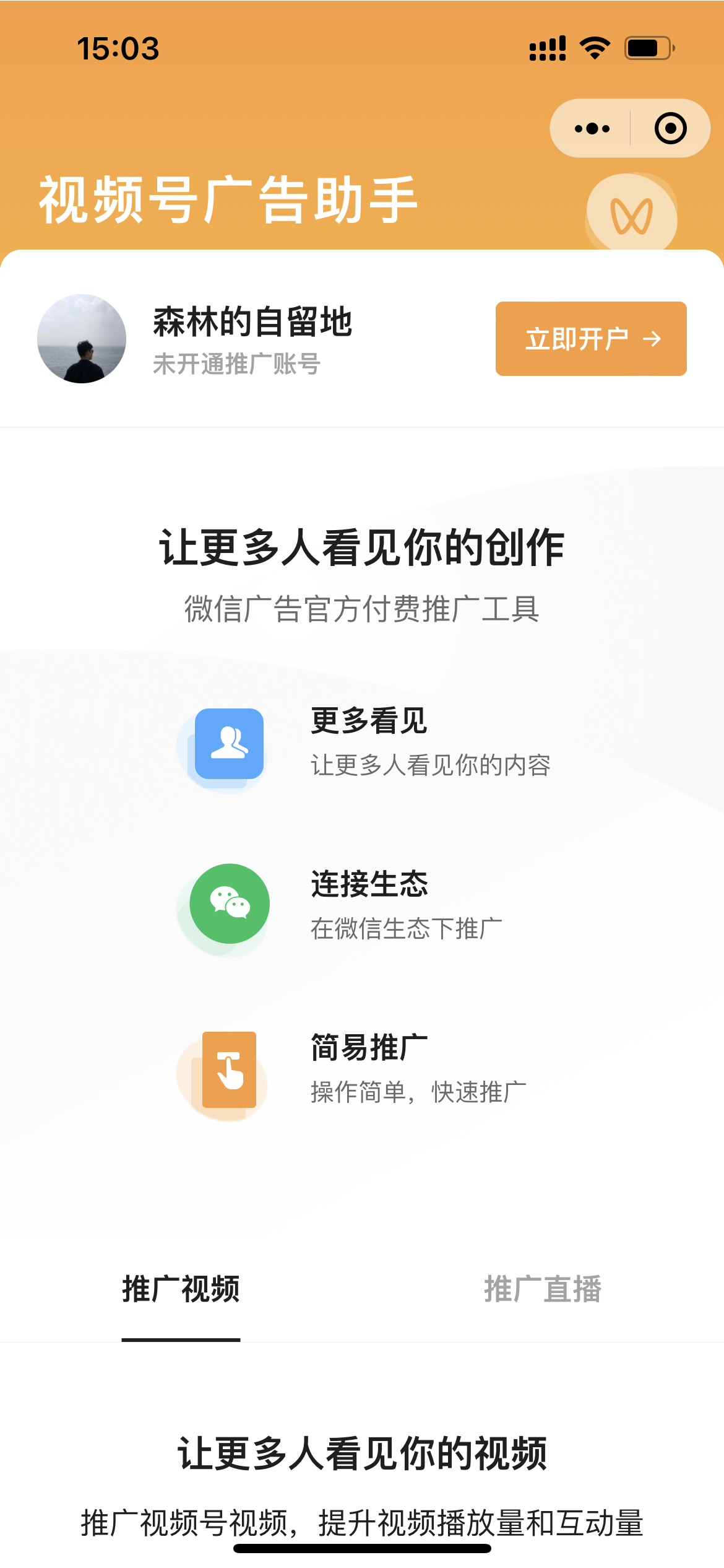 图片[79]-视频号直播带货-专业执行手册-知识充电站