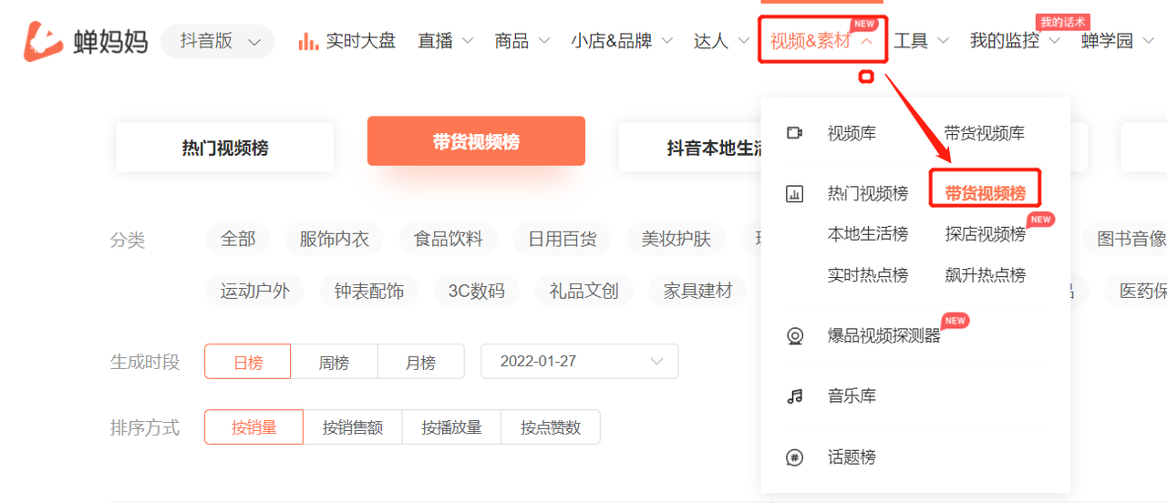 图片[36]-视频号直播带货-专业执行手册-知识充电站