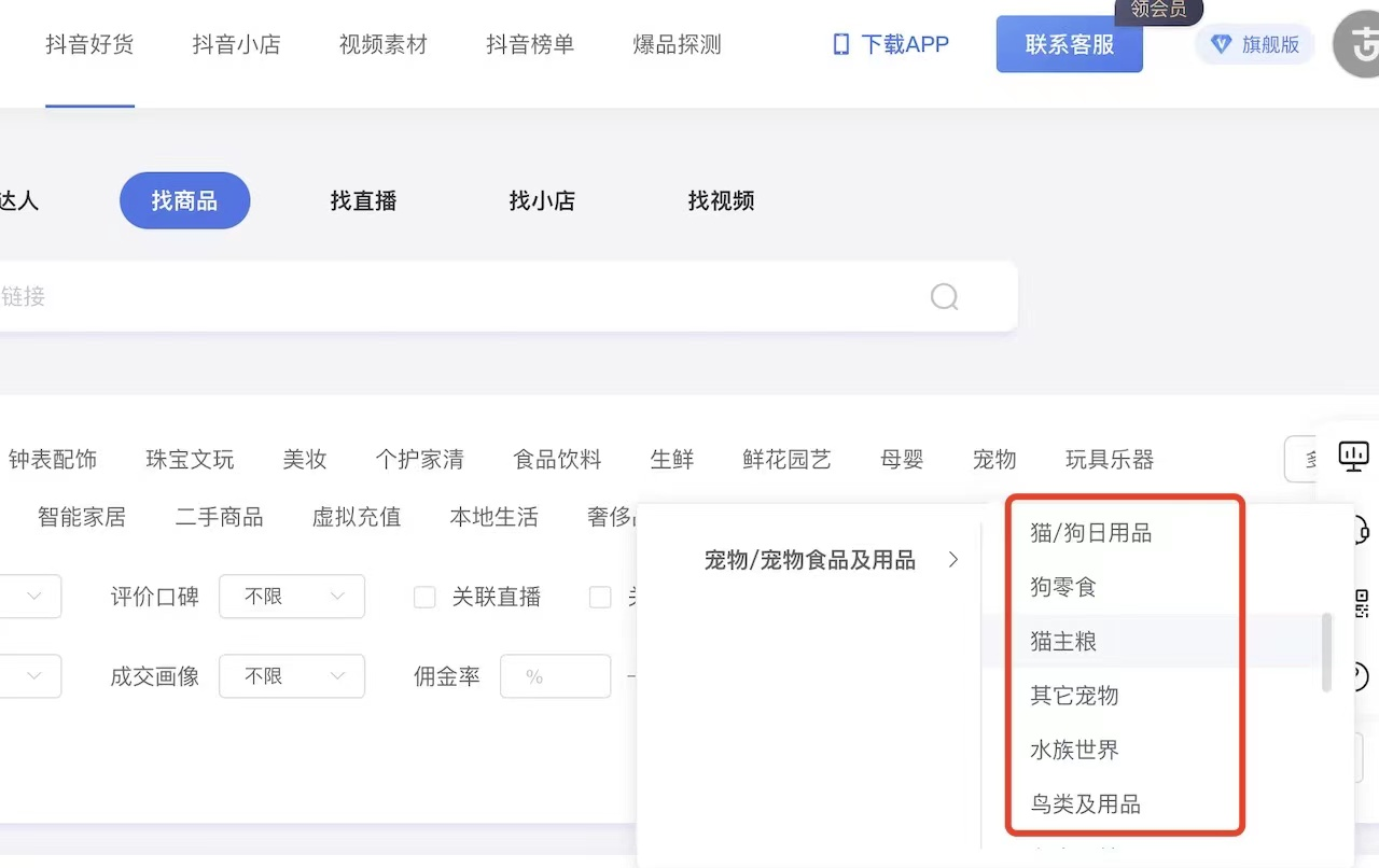 图片[12]-视频号直播带货-专业执行手册-知识充电站