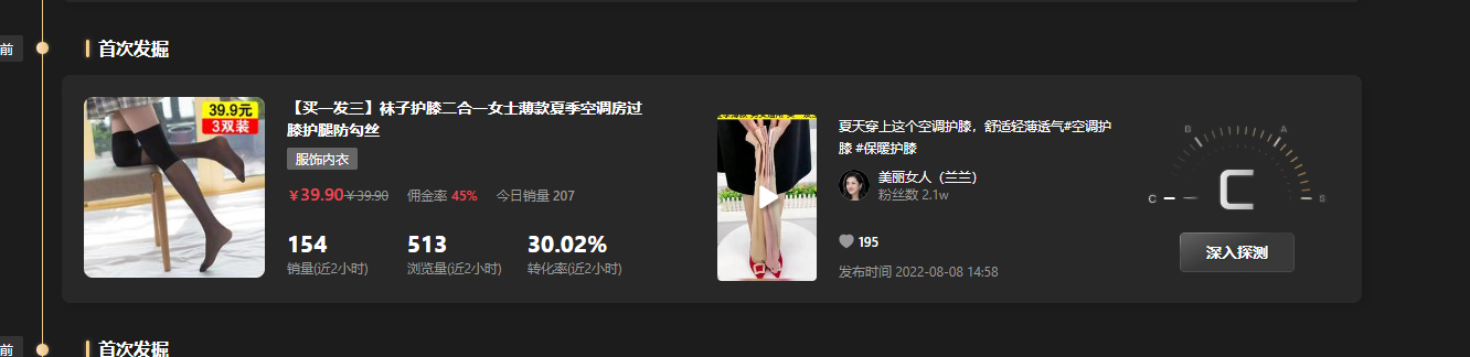 图片[23]-视频号直播带货-专业执行手册-知识充电站