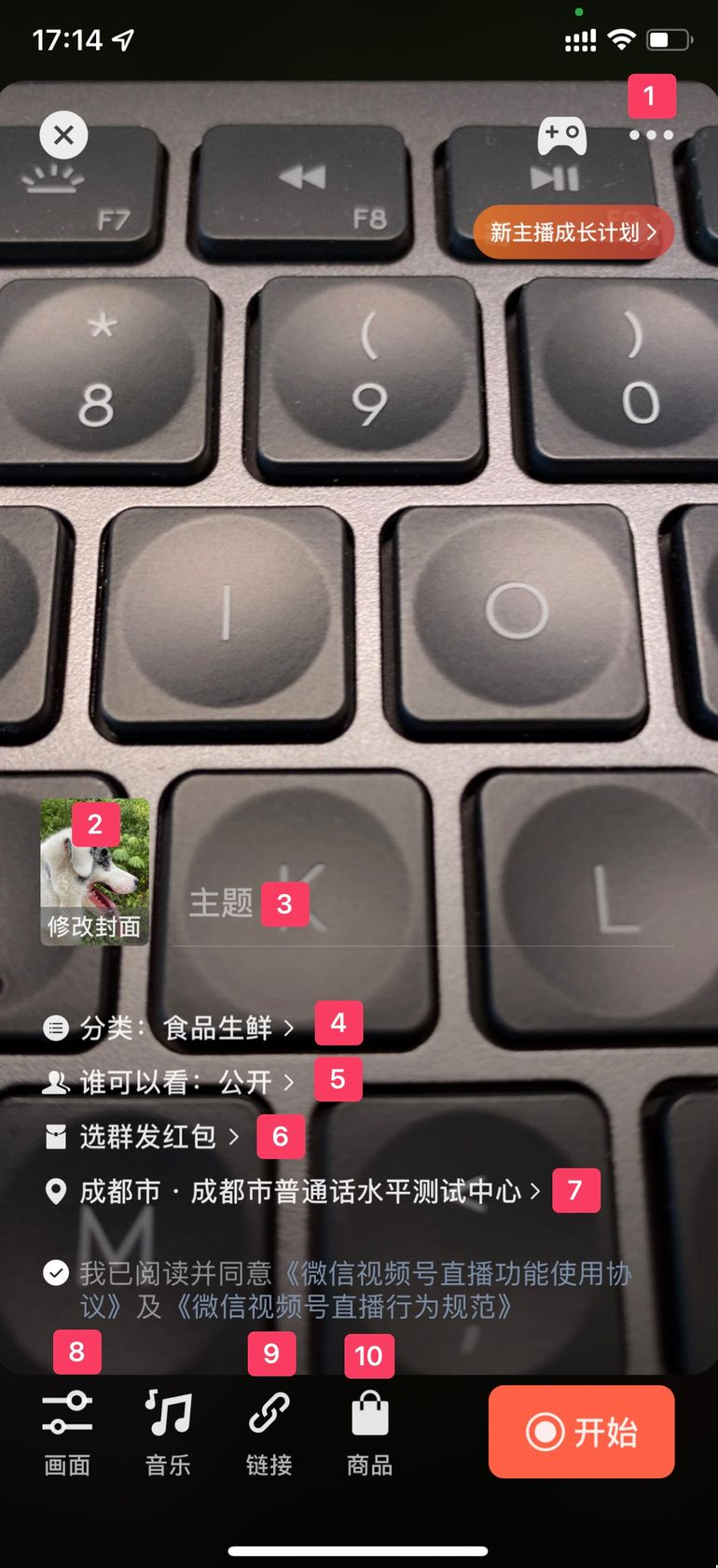 图片[67]-视频号直播带货-专业执行手册-知识充电站