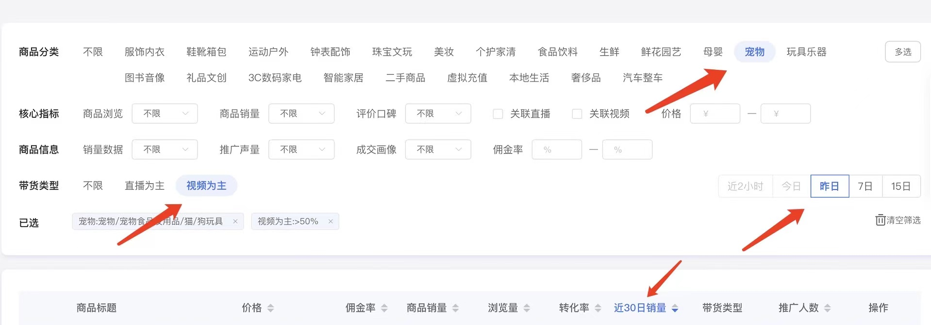 图片[13]-视频号直播带货-专业执行手册-知识充电站
