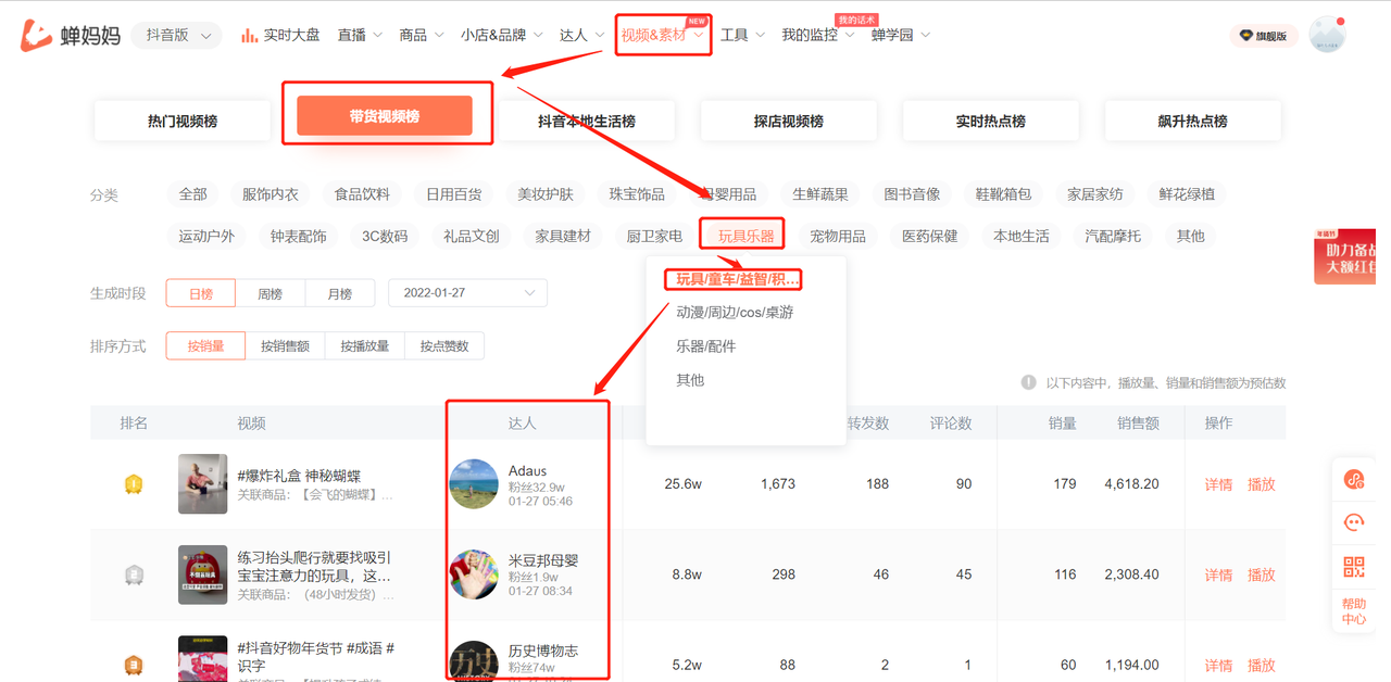 图片[37]-视频号直播带货-专业执行手册-知识充电站