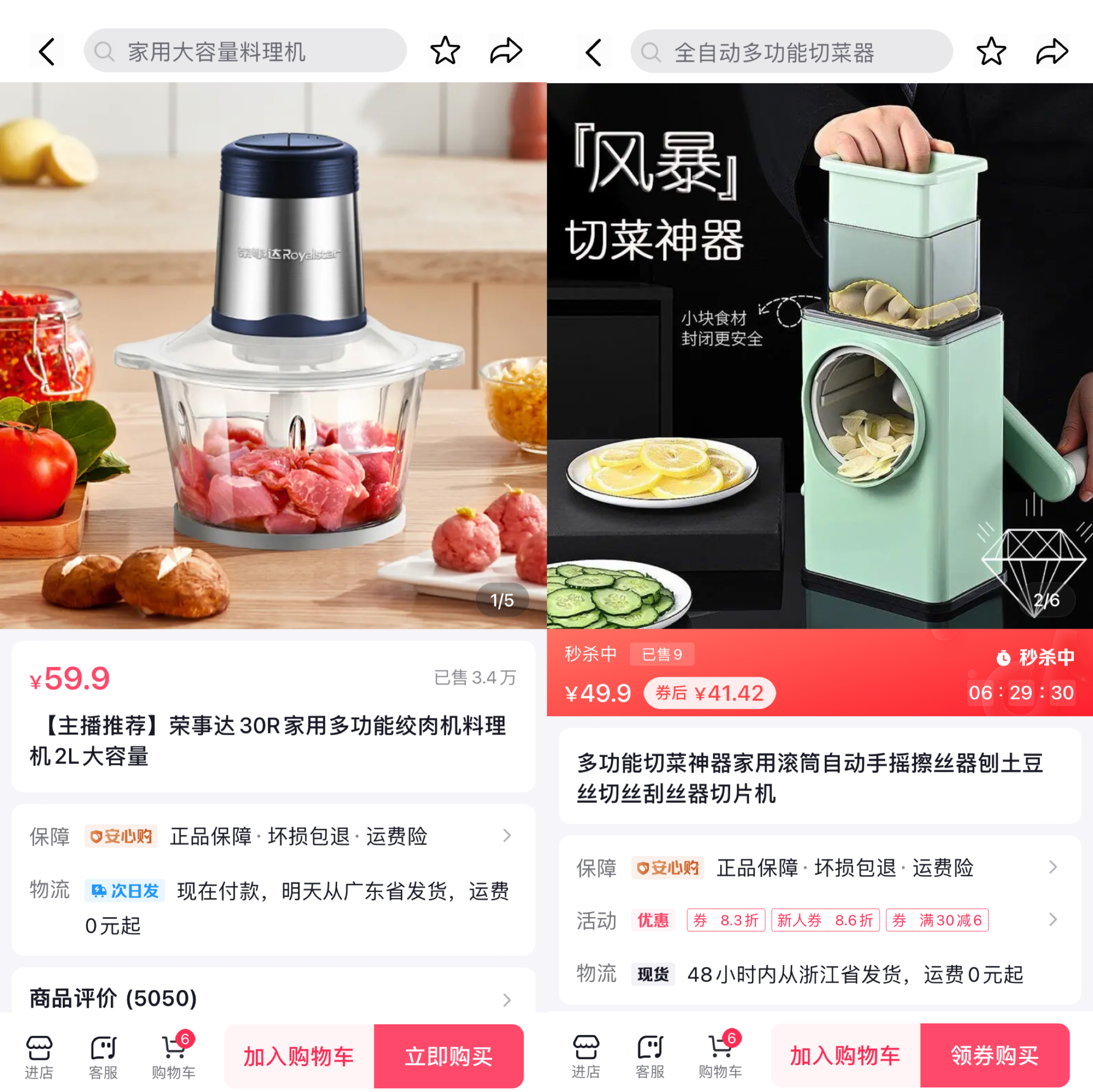 图片[28]-视频号直播带货-专业执行手册-知识充电站
