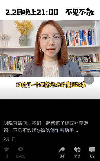 图片[63]-视频号直播带货-专业执行手册-知识充电站
