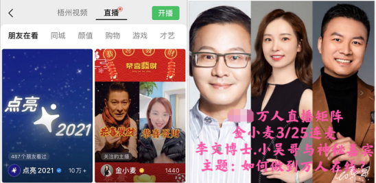 图片[45]-视频号直播带货-专业执行手册-知识充电站