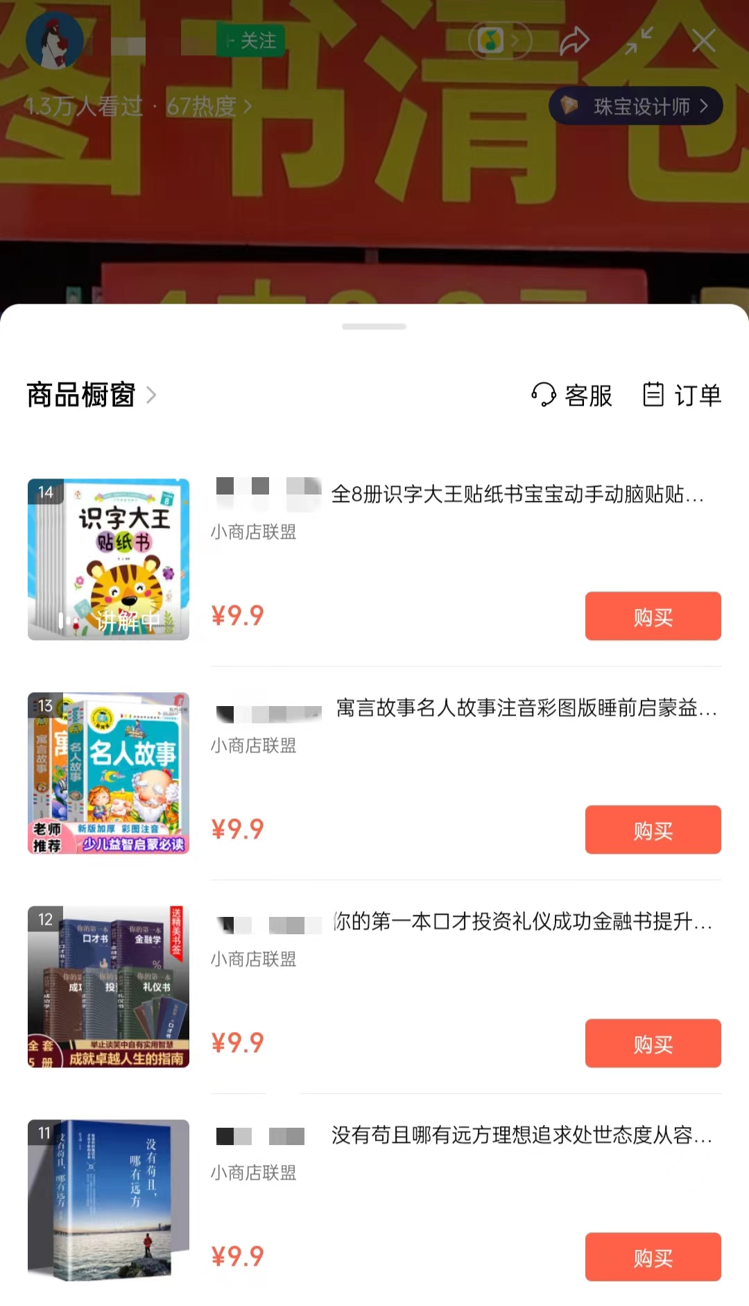 图片[4]-视频号直播带货-专业执行手册-知识充电站