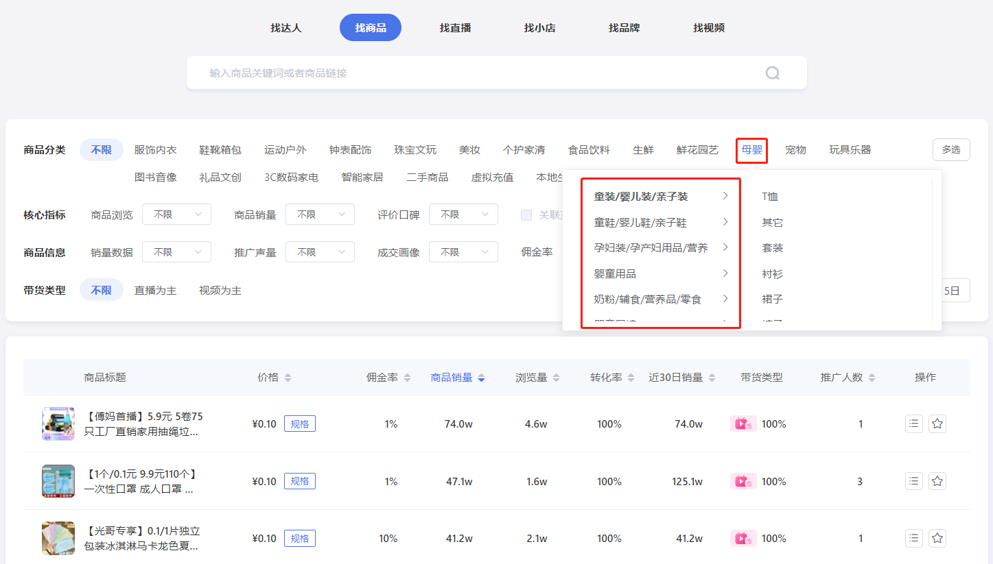 图片[17]-视频号直播带货-专业执行手册-知识充电站