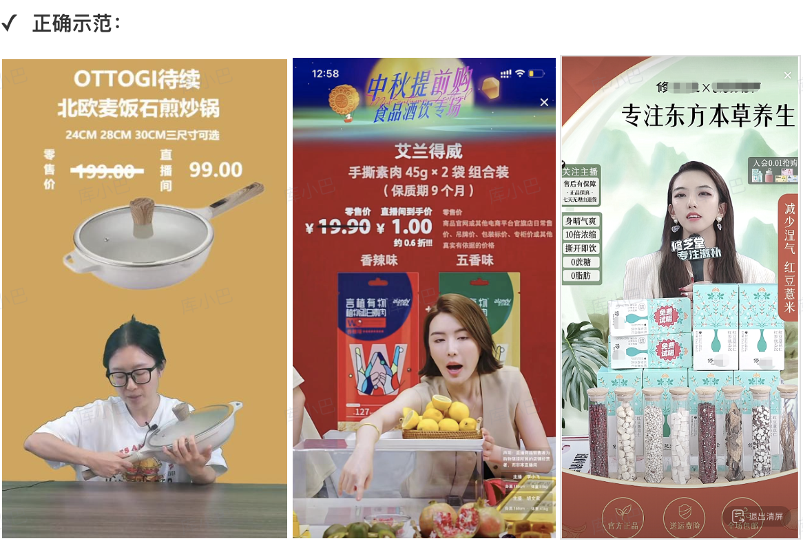 图片[50]-视频号直播带货-专业执行手册-知识充电站