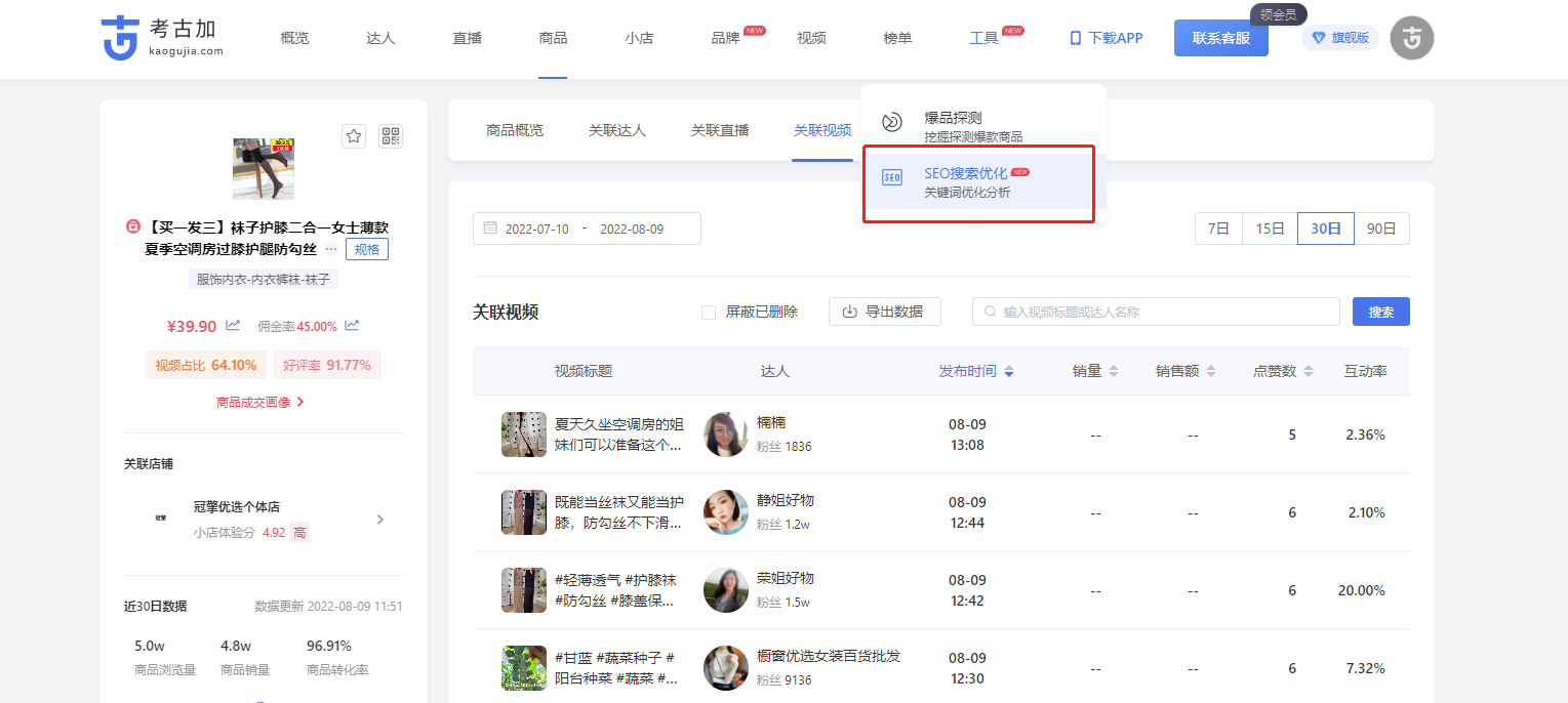 图片[21]-视频号直播带货-专业执行手册-知识充电站