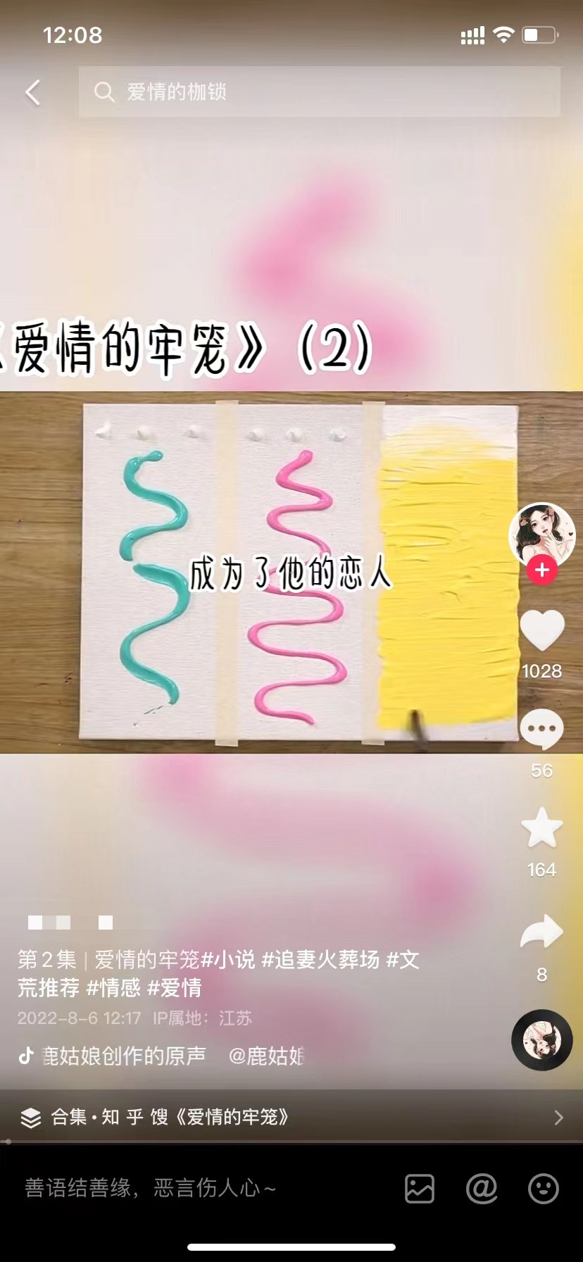 图片[144]-小说推文 | 实战手册